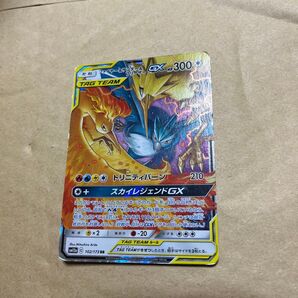 ポケモンカード ファイヤー&サンダー&フリーザーGX RR