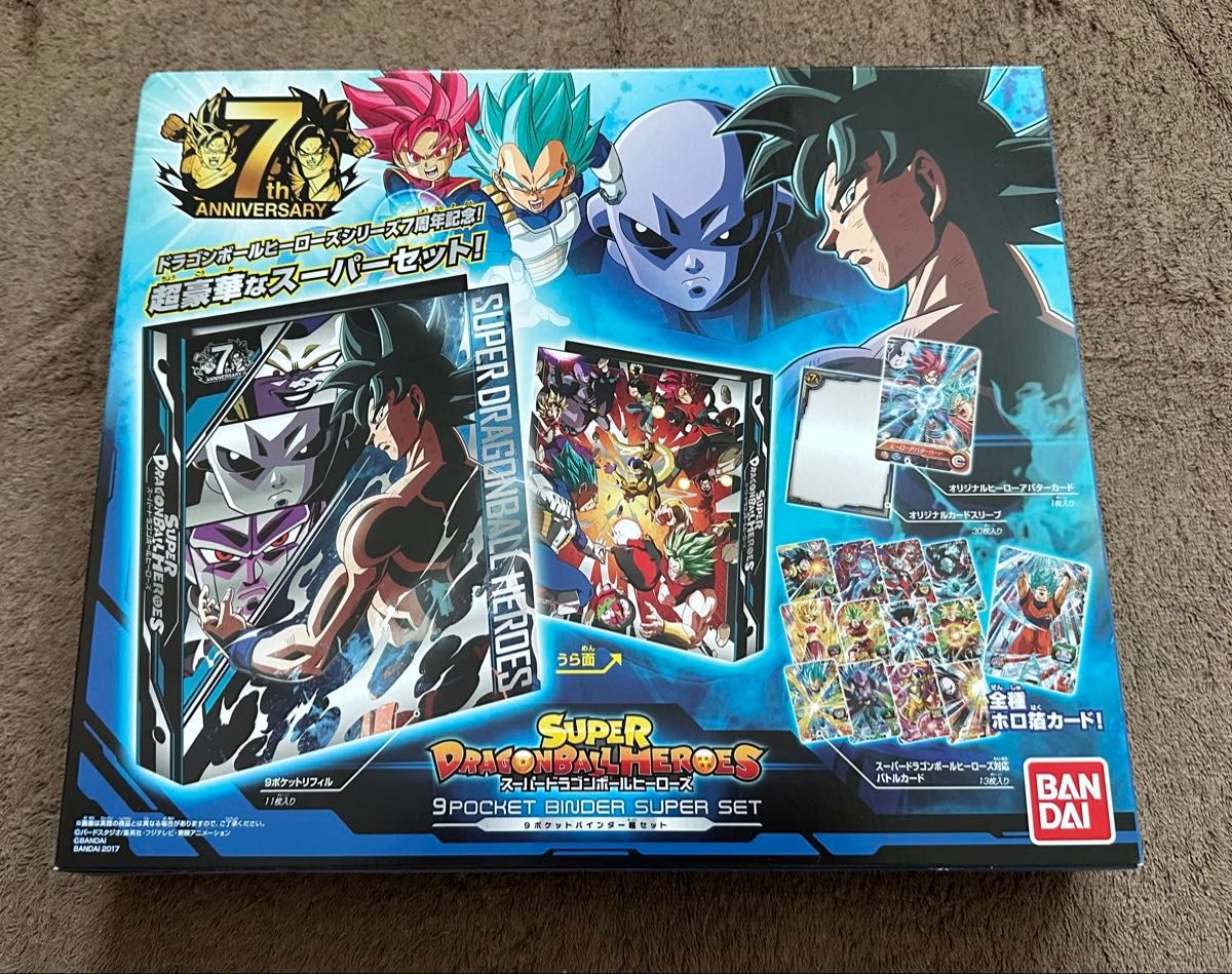 【未開封】ドラゴンボールヒーローズ 8周年 8th 9ポケットバインダー 未開封】ドラゴンボールヒーローズ 8周年 8th 9ポケット