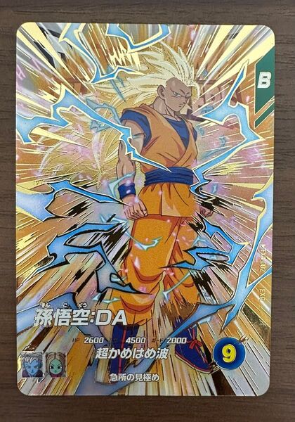 ex4-002 孫悟空 ドラゴンボールスーパーダイバーズ
