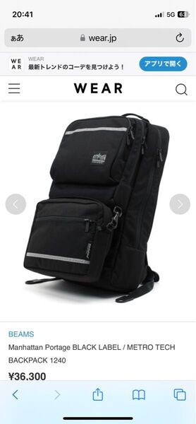 マンハッタンポーテージ リュック バックパック ブラックレーベル ほぼ未使用