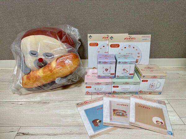 パンどろぼう 〜いとしのパン〜 一番くじ A賞 C賞 D賞 G賞