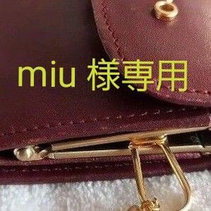 ウンガロがま口小銭入れ マホガニー