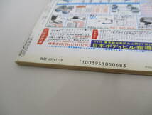 D03 ゴング格闘技 1992年5月号 1992年5月1日発行 極真40年史　風雪40年・・・ここに実戦極真カラテのすべてがある。_画像5