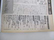 D03 ゴング格闘技 1992年5月号 1992年5月1日発行 極真40年史　風雪40年・・・ここに実戦極真カラテのすべてがある。_画像7