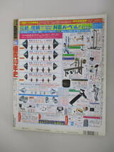 D03 ゴング格闘技 1992年5月号 1992年5月1日発行 極真40年史　風雪40年・・・ここに実戦極真カラテのすべてがある。_画像4