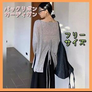 バックリボンカーディガン グレー シアー 体型カバー ふわっと柔らかい 冷房対策 ロング 長袖 F