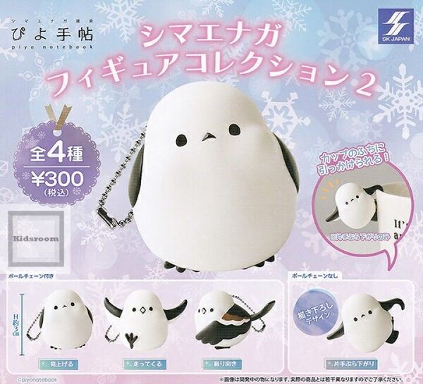 ぴよ手帖 シマエナガ フィギュア コレクション 2 コンプリートセット 全4種 フルコンプ 全種