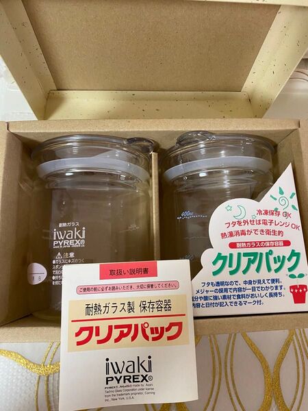 耐熱性容器 ガラス容器 保存容器 タッパー 密封 食品 容器 入れ物 瓶 ガラス食器 テーブルウェア キッチン用品 調理器具
