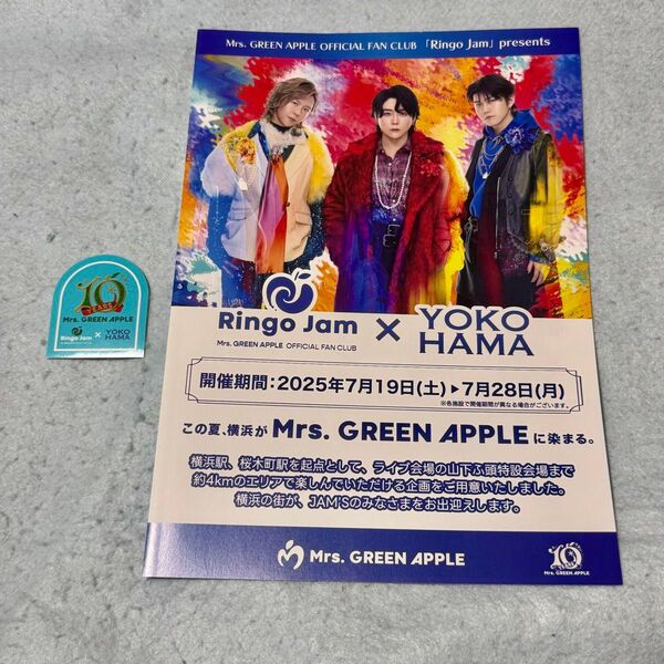 Mrs. GREEN APPLE MGA10周年 オリジナル ステッカー シール 横浜 ミセスグリーンアップル グッズ