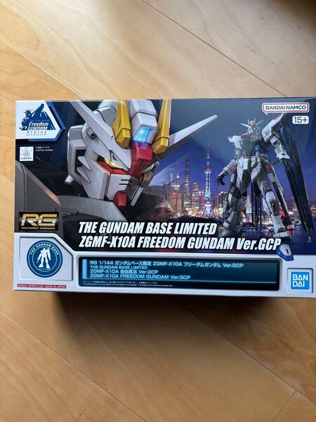 新品 RG 1/144 上海 ガンダムベース限定 フリーダムガンダム Ver.GCP