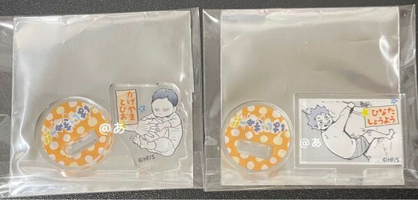 ハイキュー ファンパーク 日向 影山 アクリルminiフィギュア アクスタ アクリルスタンド