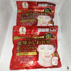 【2袋セット】クリアターン 肌ふっくらマスク 50枚入 KOSE コーセー