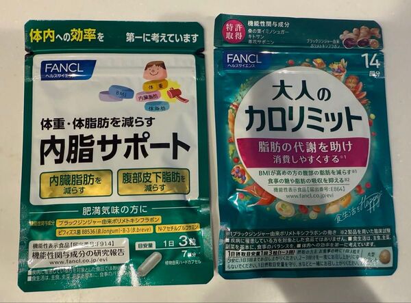 【新品未開封】ファンケル内脂サポート7日分&大人のカロリミット14日分 FANCL