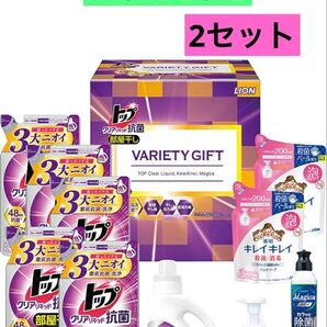 トップクリアリキッド抗菌バラエティギフトLKK-50V×2セット