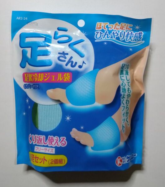 ケンユー『足らくさん』ほてった足にひんやり快感!足裏冷却ジェル