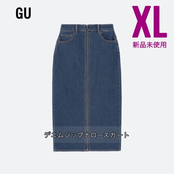 新品未使用★GU レディース★デニムジップナロースカート ★ブルー XL