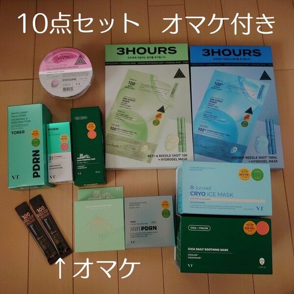 セール☆VT10点セット 新品未使用 レチAリードルショット100 2ステップハイドロゲルマスク シカ PDRN 日焼け止め