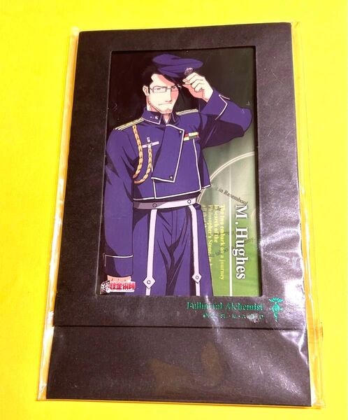鋼の錬金術師 ヒューズ ブロマイド ハガレン