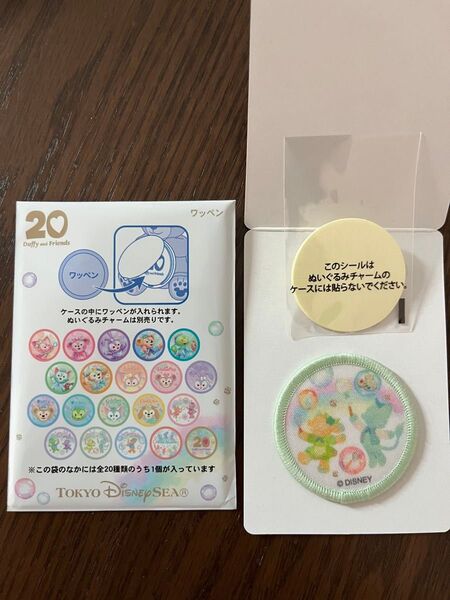 ディズニーシー ダッフィー&フレンズ ワッペン