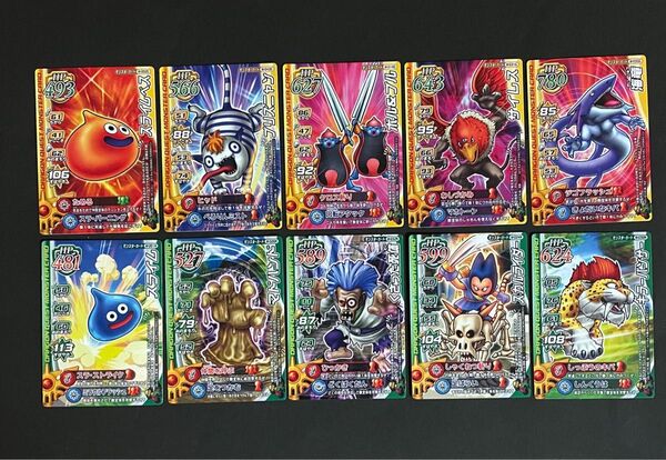 ドラゴンクエストモンスターバトルロードコレクション10枚