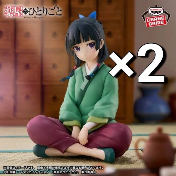 ※新作 送料無料 2個セット 薬屋のひとりごと Break time collection vol.1 猫猫 フィギュア
