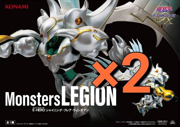 ※新作 送料無料 2個セット 遊戯王 Monsters LEGION E HERO シャイニング フレア ウィングマン フィギュア