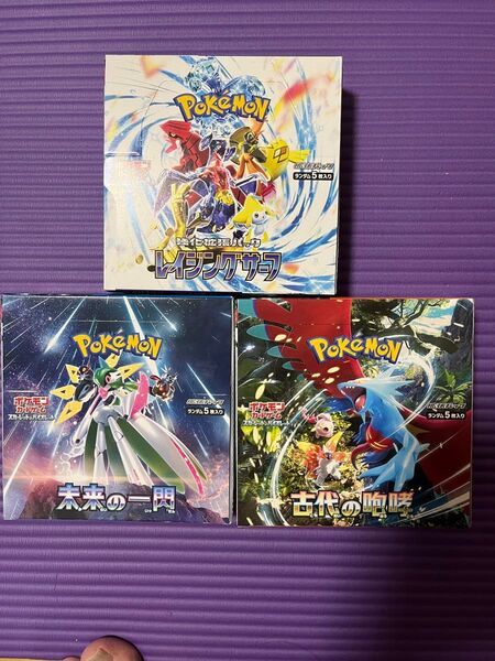 ポケモンカード BOX レイジングサーフ 古代の咆哮 未来の一閃