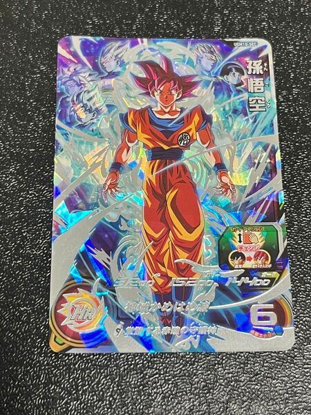 スーパードラゴンボールヒーローズ UGM10-SEC 孫悟空