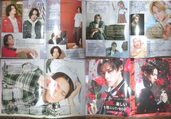 113【貴重】 ポポロ Number_i 平野紫耀 天然生活 連載 43SET ファイル