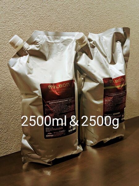 新品未使用!早いもの勝ち!グローバルミルボン バイタライジングディメンション シャンプート2500ml&2500g 2点セット