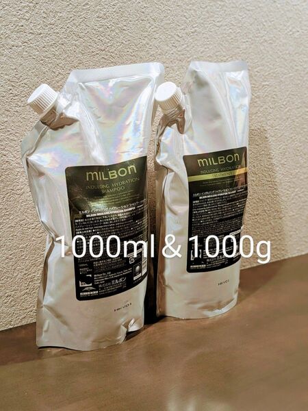 新品未使用!最安価のため早いもの勝ち!ミルボン インダルジングハイドレーション シャンプー1000ml&1000g 2点セット