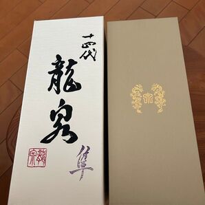 十四代 龍泉 隼