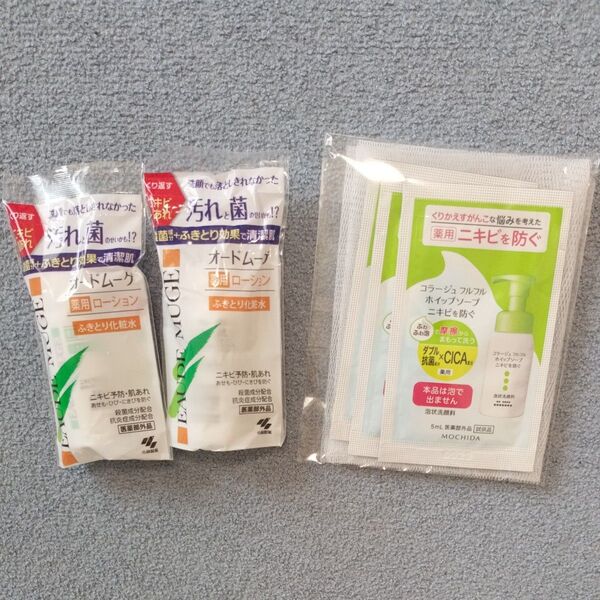 オードムーゲ薬用ローションふきとり化粧水18ml2本とコラージュフルフルホイップソープ3包