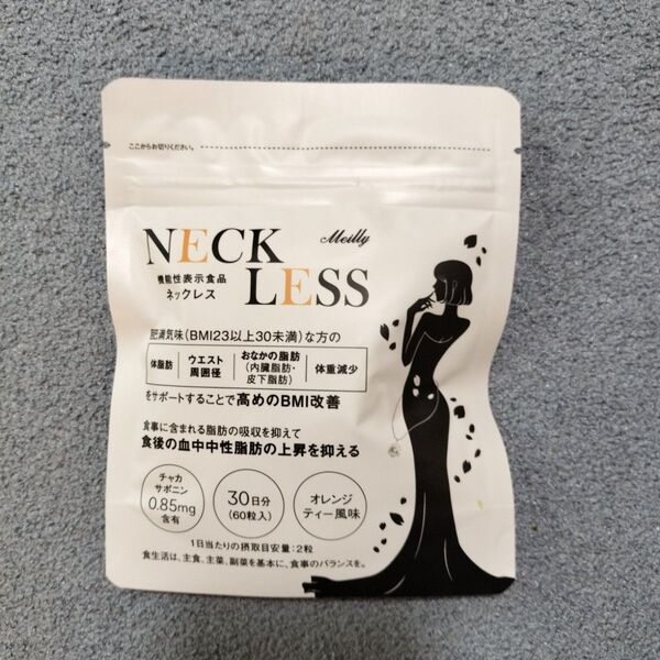 即日発送 NECKLESS ネックレス 60粒 30日分 ダイエットサプリ