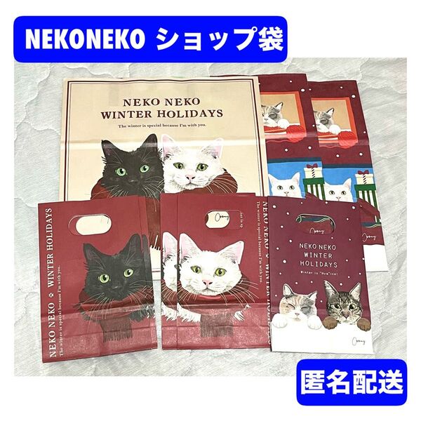 NEKONEKO ねこねこ食パン ショッパー 紙袋 ラッピング