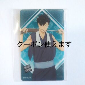 ハイキュー カゲヤマトビウオくじ E賞 黒尾鉄朗 クリアカード ハイキューファンパーク