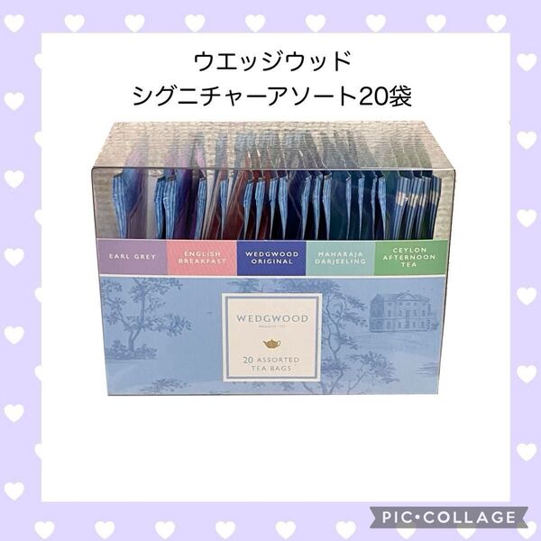 WEDGWOOD ウェッジウッド シグニチャー ティーバッグ アソート 紅茶 アールグレイ ダージリン セイロン