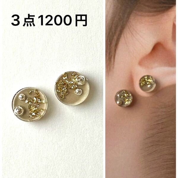 No.30ハンドメイドピアス イヤリング レジン ゴールド シルバー ベージュ マグネット キレイシンプル 4点購入プレゼントあり