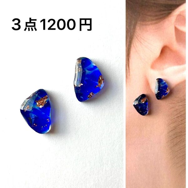 No.96ハンドメイドピアス イヤリング レジン ノンホール 琉球ガラス 青 金