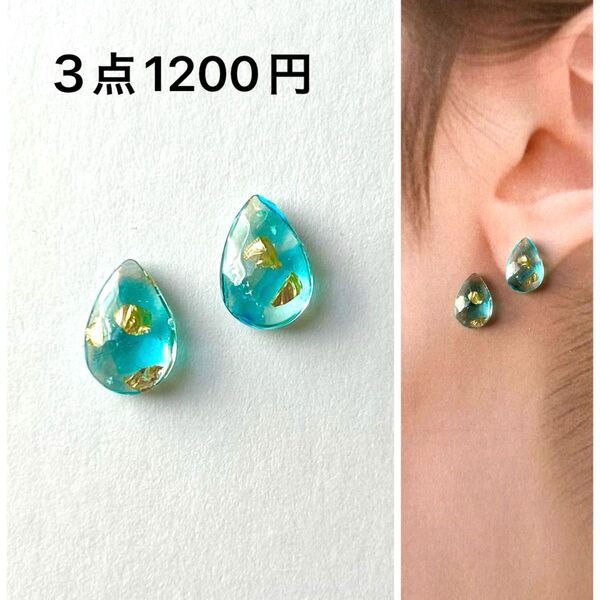 No.111ハンドメイドピアス イヤリング レジン ノンホール 琉球ガラス 水色