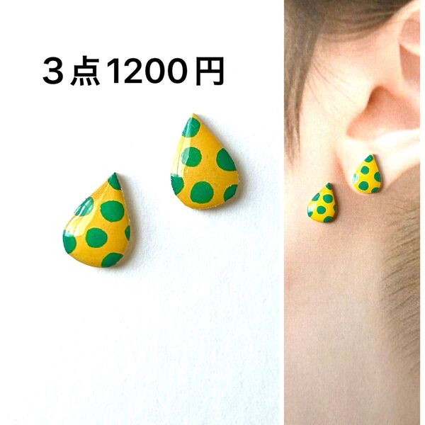 No.157ハンドメイドピアス イヤリング ノンホール レジン プラ板 黄色 緑