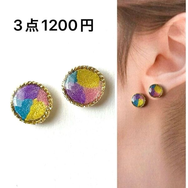 No.3ハンドメイドピアス イヤリング レジン ゴールド 青 紫 ピンクシルバー