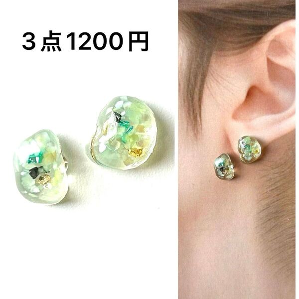 No.254ハンドメイドピアス イヤリング レジン ノンホール シェル 青 緑