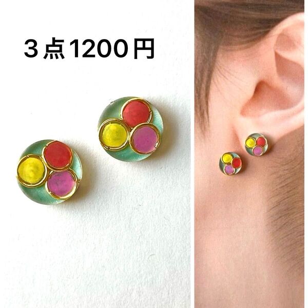 No.249ハンドメイドピアス イヤリング ノンホール レジン 黄色 赤 ピンク