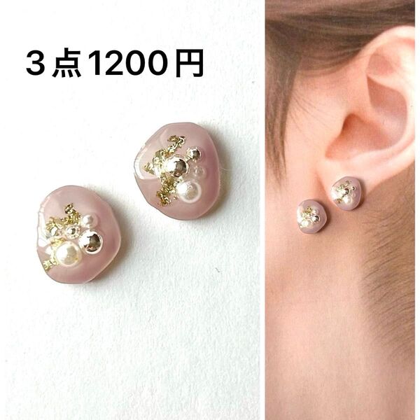 No.250ハンドメイドピアス イヤリング ノンホール レジン パール ゴールド