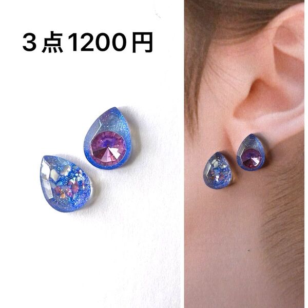 No.230ハンドメイドピアス イヤリング レジン 青 ラメ 紫 雫 シェル