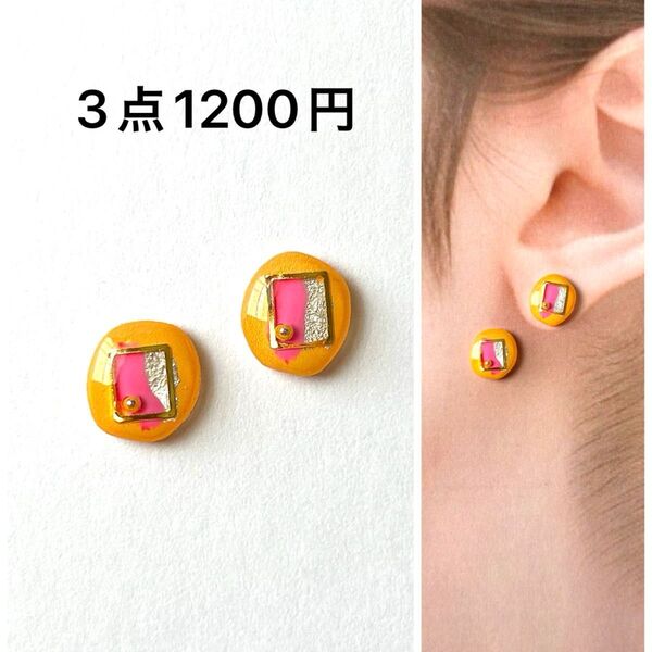 No.270ハンドメイドピアス イヤリング ノンホール レジン プラ板 黄色 金