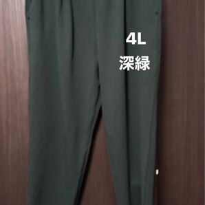パンツ 4L ストレッチパンツ 大きいサイズ