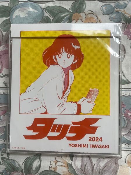 岩崎良美 タッチ/おさるのジョージ CD ポストカード付き