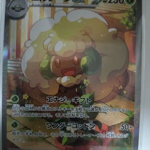 SAR ポケモンカード エルフーン GX